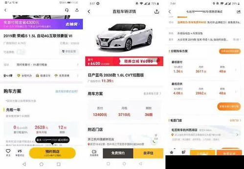 先租后買模式深度評測 彈個車等汽車融資租賃是否規范？