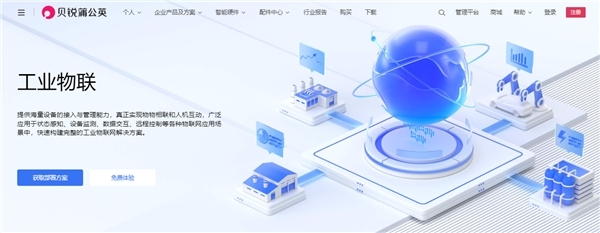 貝銳蒲公英二層組網功能 跨越地域，重塑本地化網絡體驗