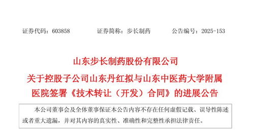 山東中醫藥大學附屬醫院院內制劑轉化啟動，1500萬技術推廣資金注入加速中醫藥創新