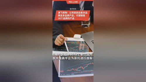 源飛寵物 多品牌矩陣與代理銷售的雙輪驅動，構建寵物消費生態閉環